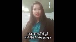 BSF/Reservation/Agniveer