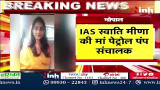IAS Swati Meena Fake Story: Social Media पर वायरल स्टोरी से उठा पर्दा, Family Background का बताया सच