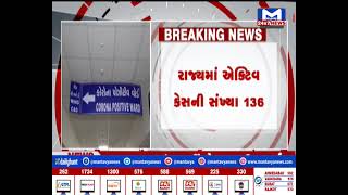 ગુજરાતમાં ફરી વધ્યું કોરોનાનું સંક્રમણ, 24 કલાકમાં કોરોનાના 30 કેસ નોંધાયા| MantavyaNews