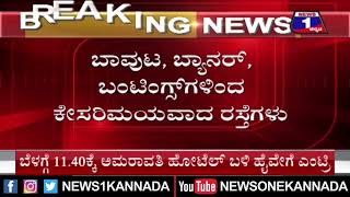 ಸಕ್ಕರೆ ನಾಡು ಮಂಡ್ಯಕ್ಕೆ ಮೊದಲ ಬಾರಿ ಪ್ರಧಾನಿ ಮೋದಿ ಭೇಟಿ | News 1 Kannada | Mysuru
