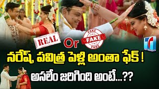 Naresh Pavitra Marriage News Real or Fake | Naresh Pavitra Marriage Vira Video | Top Telugu TV