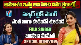 Folk Singer Basani Mamatha Special Interview |Folk Singers Interview |Palsar Bike Song|Top Telugu TV