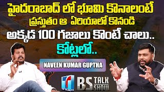Best Places to Buy Land in Hyderabad By NKG |Real Estator NKG About 111 G.O Hyderabad |Top Telugu TV