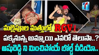 RGV Ashu Reddy Interview Video|RGV Interview With Ashu Reddy|Ram Gopal Varma Interview|Top Telugu TV