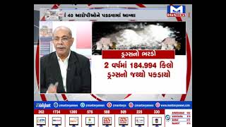 સીધો સંવાદ : ડ્રગ્સનો ભરડો | MantavyaNews