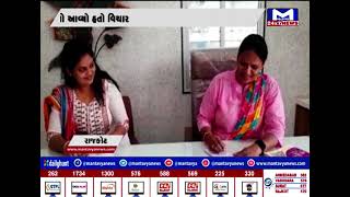 રાજકોટ : પ્લાયવુડના બિઝનેસમાં ગુજરાતની પ્રથમ મહિલા | MantavyaNews