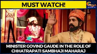 #MustWatch! Minister Govind Gaude in the role of Chhatrapati Sambhaji Maharaj