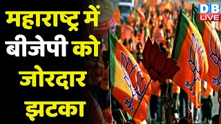 BJP Maharashtra को जोरदार झटका | Sanjay Raut की बीजेपी को दो टूक | Eknath Shinde | Shivsena #dblive