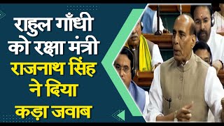 राहुल गाँधी को रक्षा मंत्री राजनाथ सिंह ने दिया कड़ा जवाब