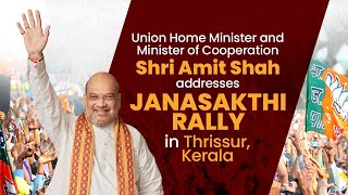 HM Shri Amit Shah addresses Janasakthi Rally in Thrissur, Kerala