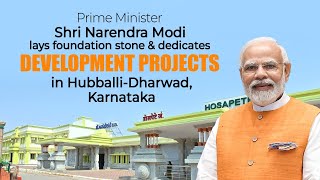 PM Modi lays foundation stone & dedicates development projects in Hubballi-Dharwad, Karnataka.
