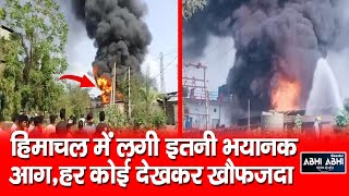 Fire Incident  | Baddi | Himachal |