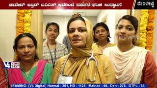 ZULEKHA YENEPOYA INSTITUTE OF ONCOLOGY || INAUGURATION  OF PREVENTIVE ONCOLOGY CLINIC AND COLPOSCOPE