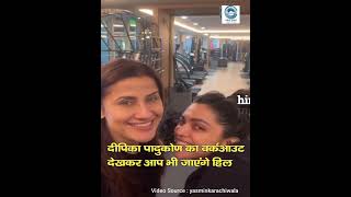 Deepika Padukone | Fitness | Video Viral |