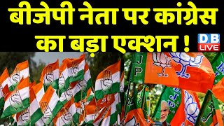 Piyush Goyal पर Congress का बड़ा एक्शन ! संसद में अडानी मुद्दे पर गतिरोध जारी है | Modi Sarkar |
