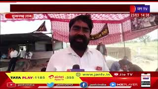 Sujangarh Raj  | जिला बनाने के लिए आंदोलन जारी, 5 दिनों बाद सुजानगढ़ के खुले बाजार | JAN TV