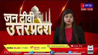 Lucknow UP | योगी सरकार के दूसरे कार्यकाल का 1 बर्ष पूरा होने पर कांग्रेस का बीजेपी पर हमला | JAN TV