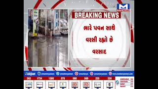 રાજકોટ: શહેરમાં ફરી વરસાદ શરુ | MantavyaNews