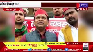 Sonbhadra | समाजवादी पार्टी कार्यकर्ताओं का प्रदर्शन,जिले की मूलभूत सुविधाओं को लेकर सौंपा ज्ञापन