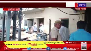 Kushinagar | SDM ने बिजली विभाग का निरीक्षण किया और विधुत समस्या को दूर करने के निर्देश दिए | JAN TV
