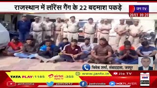 Rajasthan Police Raid | बदमाशों के लिए ‘काल’ बनी राजस्थान पुलिस, 7 जिलों से 652 बदमाशों को दबोचा