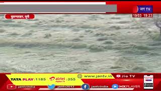 Bulandshahr News | बेमौसम बारिश से गेहूं की फसल का भारी नुकसान | JAN TV