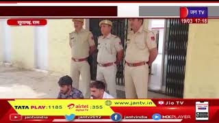 Suratgarh | सूरतगढ़ सिटी थाना पुलिस की कार्रवाई, 1 किलो 700 ग्राम अवैध अफीम के साथ 2 आरोपी गिरफ्तार