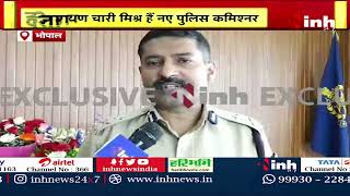 Bhopal के नए Police Commissioner बनने पर INH 24x7 से बोले Harinarayanachari Mishra | MP Latest News