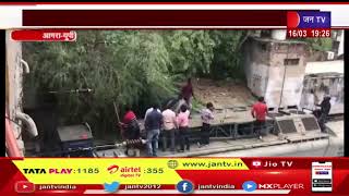 Agra News | आगरा में ट्रेन के ऊपर गिरा पेड़, टला बड़ा हादसा | JAN TV