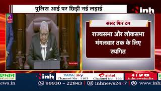 Parliament Session: Lok Sabha, Rajya Sabha की कार्यवाही स्थगित | Rahul-Adani पर बवाल