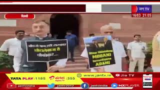 Delhi News | जेपीसी की मांग पर अड़े विपक्षी दल, सदन के बाहर विपक्षी दलों ने किया प्रदर्शन | JAN TV