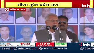 CM Bhupesh Baghel Kanker visit LIVE | Chhattisgarh News | Latest News