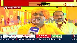 CM Bhupesh Baghel Statement on Hindu Rashtra: 'संतों को केंद्र से करनी चाहिए मांग' | CG Latest News