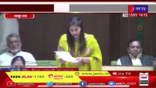 Jaipur News | विधायक दीप्ति के सवाल का मंत्री खाचरियावास ने दिया जवाब | JAN TV