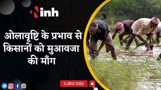 MP Bad Weather: Jyotiraditya Scindia ने ओला वृष्टि से प्रभावित Farmers को मुआवजा दिलाने की मांग की