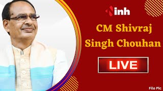 CM Shivraj Singh Chouhan LIVE | Burhanpur में सीएम शिवराज ने छात्रों को दी सौगात | Madhya Pradesh