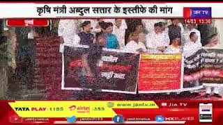Mumbai News | कृषि मंत्री अब्दुल सत्तार के इस्तीफे की मांग | JAN TV
