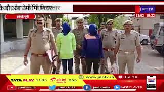Jhansi News | टोडी  फतेहपुर डकैती में सोना चांदी और नकदी सहित एक बाइक बरामद , दो आरोपी गिरफ्तार