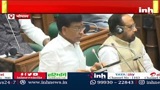 Madhya Pradesh Budget Session 2023: सदन में गूंजा कन्यादान योजना का मुद्दा