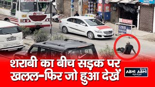 Himachal Police | Traffic Jam | Una |