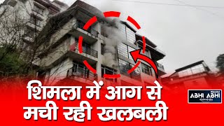 Fire Incident  | Shimla | Himachal |