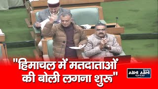 Anil Sharma | Vidhan Sabha |  Himachal |