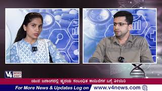 ADARSHA AROGYA || DISCUSSION WITH DR. VISHU KUMAR || V4NEWS