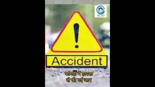 Accident | Crime | Kangra |
