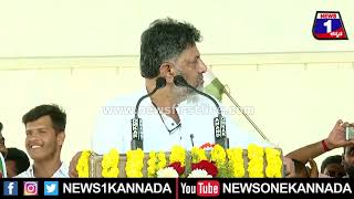 ಮಂಡ್ಯದ ಹುಡುಗ್ರ ಮೇಲೆ ಡಿಕೆಶಿ ಗರಂ.. | News 1 Kannada | Mysuru