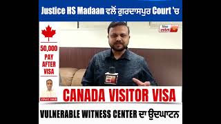 Justice HS Madaan ਵਲੋਂ ਗੁਰਦਾਸਪੁਰ Court 'ਚ VULNERABLE WITNESS DEPOSTITION CENTER ਦਾ ਉਦਘਾਟਨ