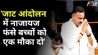 Haryana Budget Session: विधायक कुलदीप वत्स ने बादली की जनता के मुद्दों को सदन में उठाया