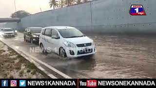 Rain Effect : ಒಂದೇ ಮಳೆಗೆ ಈ ಅವಾಂತರ, ಮಳೆಗಾಲ ಬಂದ್ರೆ ದಶಪಥ ಹೈವೇ ಕಥೆ ಏನು ? | @News1Kannada | Mysuru