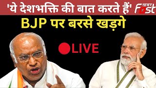 PM Modi ने विदेशी धरती पर जाकर बार-बार देश को अपमानित किया है। Mallikarjun Kharge