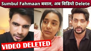 Sumbul Aur Fahmaan Ke Music Video Par Bawaal, Ab Tabish Pasha Ne Kiya Video Delete
